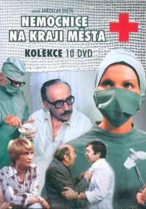 Больница на окраине города 1977 Сериал