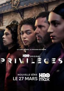 Привилегии 2026 Сериал