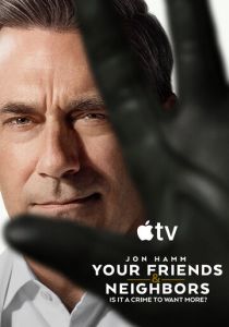 Друзья и соседи 2025 Сериал