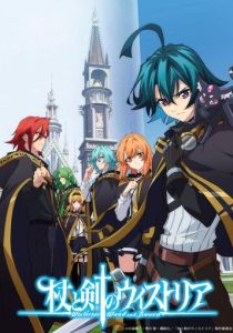 Меч и жезл Вистории 2024 Аниме сериал