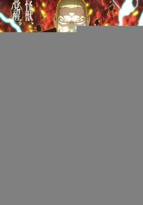 Кайдзю № 8 2024 Аниме сериал