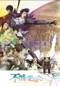 Для тебя, Бессмертный 2021 Аниме сериал