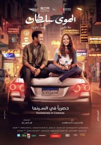 Во власти любви 2024 Фильм