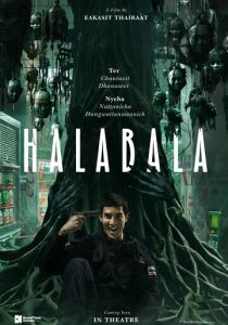 Halabala 2025 Фильм