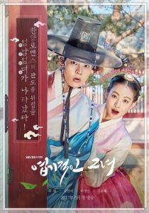 Дрянная девчонка 2017 Сериал