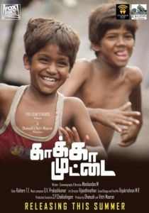 Воронье яйцо 2014 Фильм