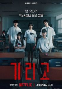 Загадай свою смерть 2026 Сериал