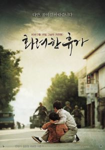 18 мая 2007 Фильм
