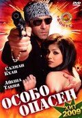 Особо опасен 2009 Фильм