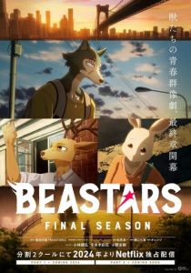 Выдающиеся звери 2019 Аниме сериал
