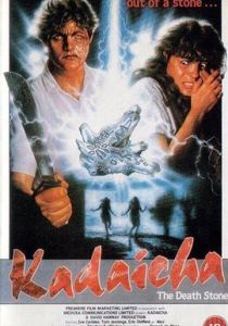 Камни смерти 1988 Фильм